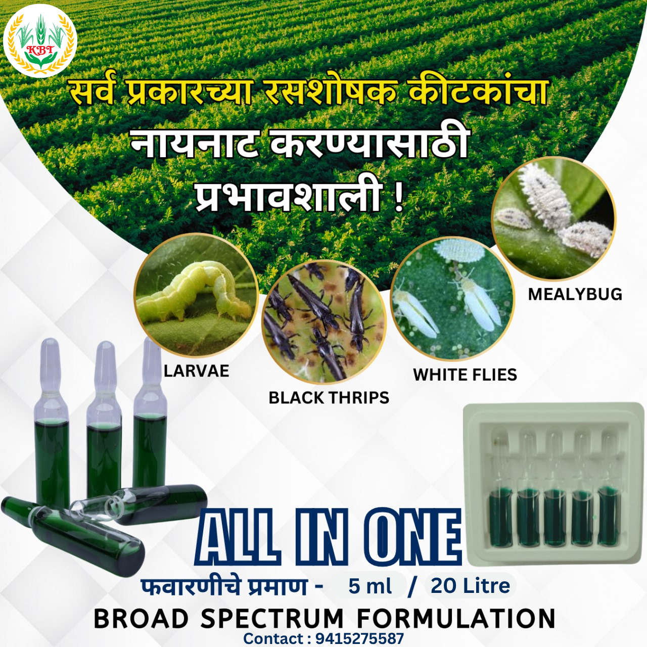 All - In - One Insecticide | 5 ml / Ampul | Pack Of 5